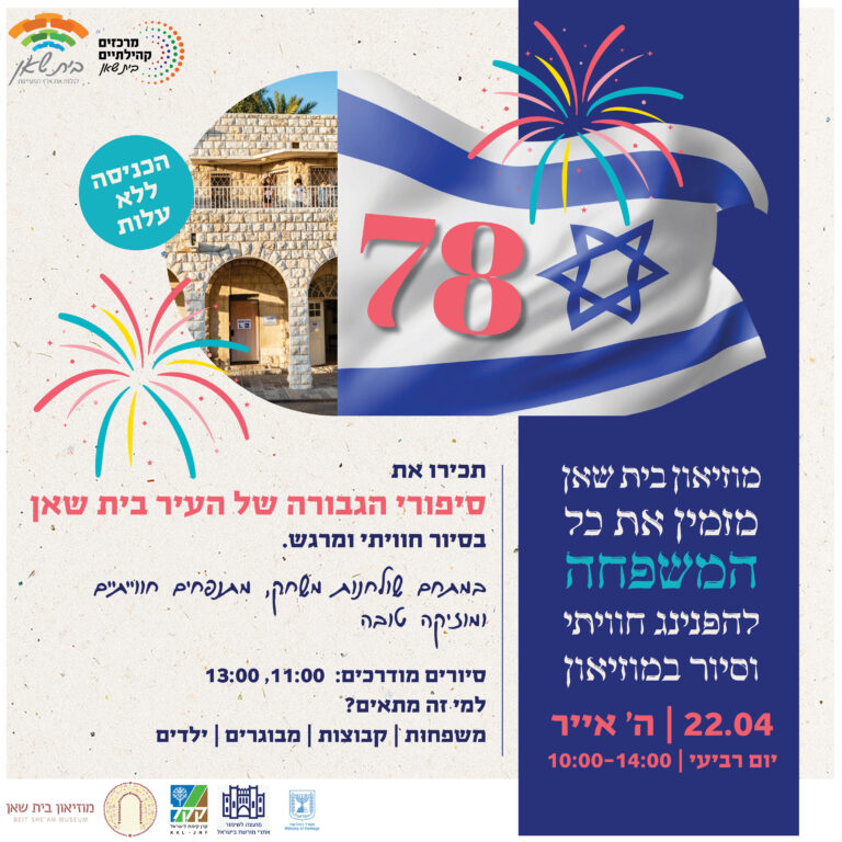 יום העצמאות