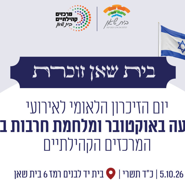 תשפז
