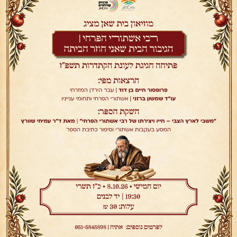 אשתורי